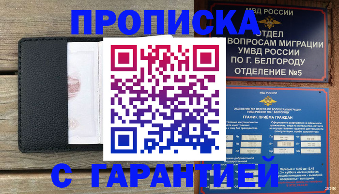 временная регистрация для всех в Нарткале