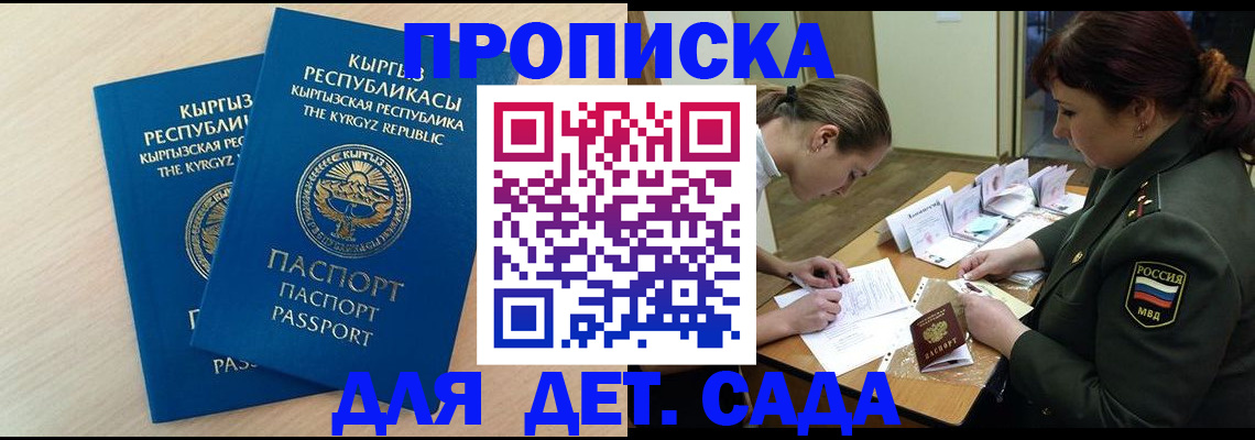 временная регистрация адрес в Нарткале