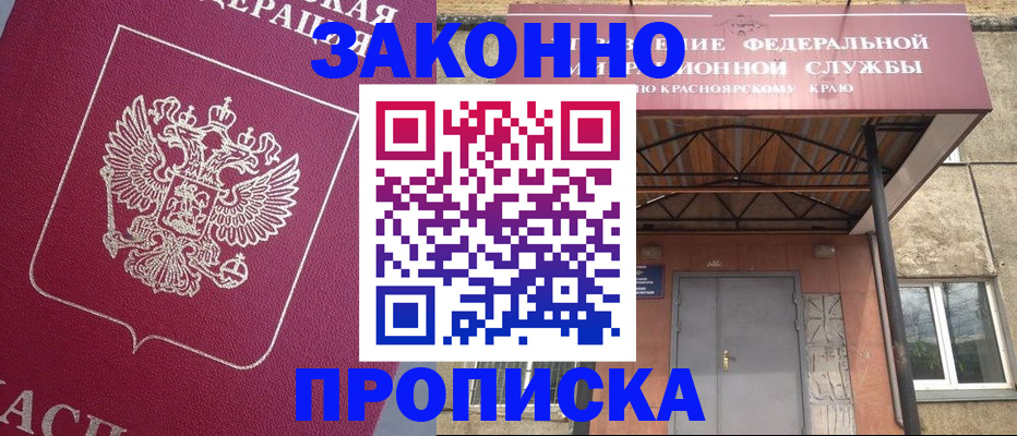 временная регистрация адрес в Нарткале