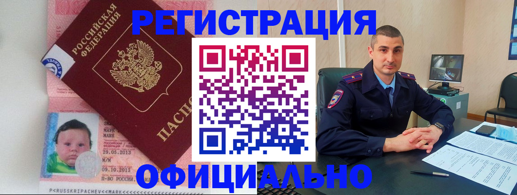 прописка поиск в Нарткале
