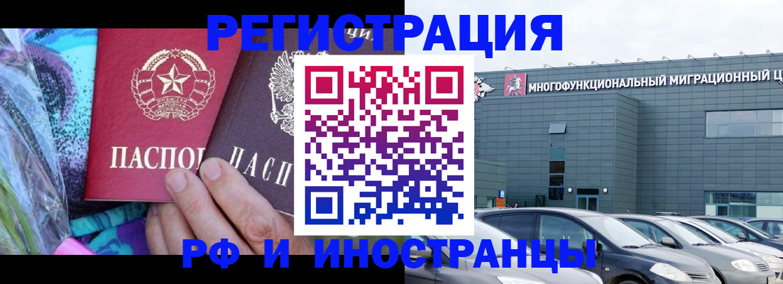 временная регистрация для школы в Нарткале