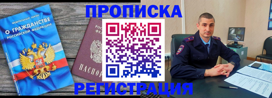 регистрация для школы в Нарткале