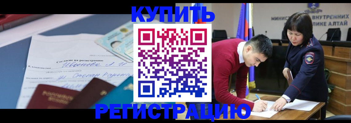 временная регистрация для всех в Нарткале