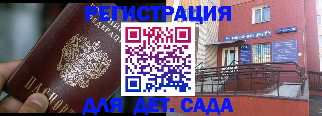 временная регистрация законно в Нарткале