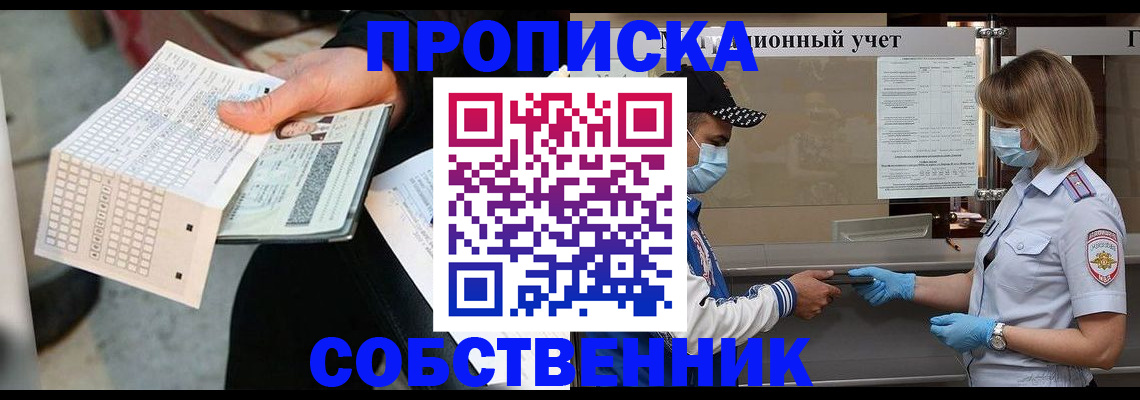 временная регистрация надежно в Нарткале