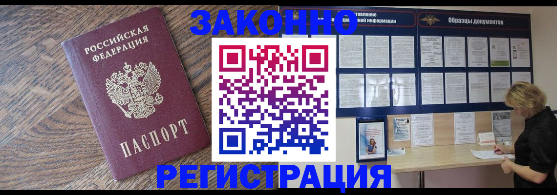 временная регистрация поиск в Нарткале